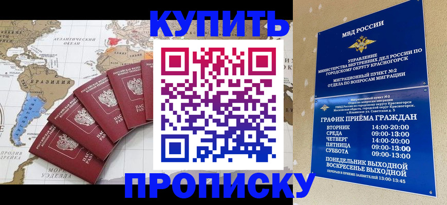 прописка от собственника в Кольчугино