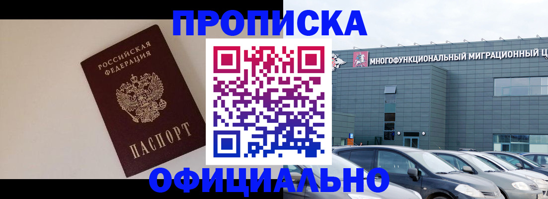 временная регистрация для всех в Кольчугино