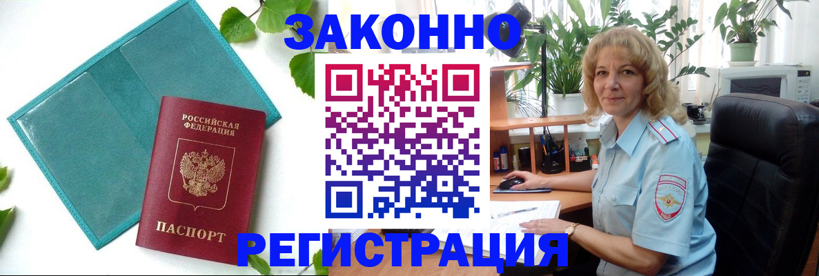 временная регистрация для школы в Кольчугино