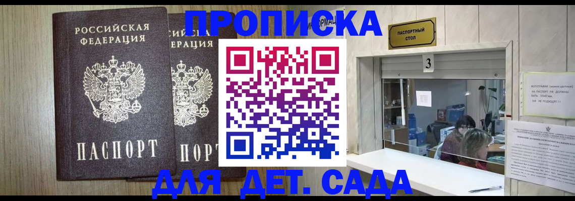 временная регистрация для всех в Кольчугино